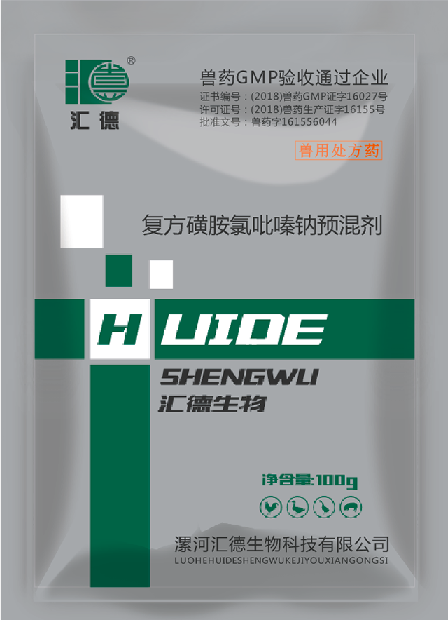 优青青国产高清视频复方磺胺氯吡嗪钠预混剂